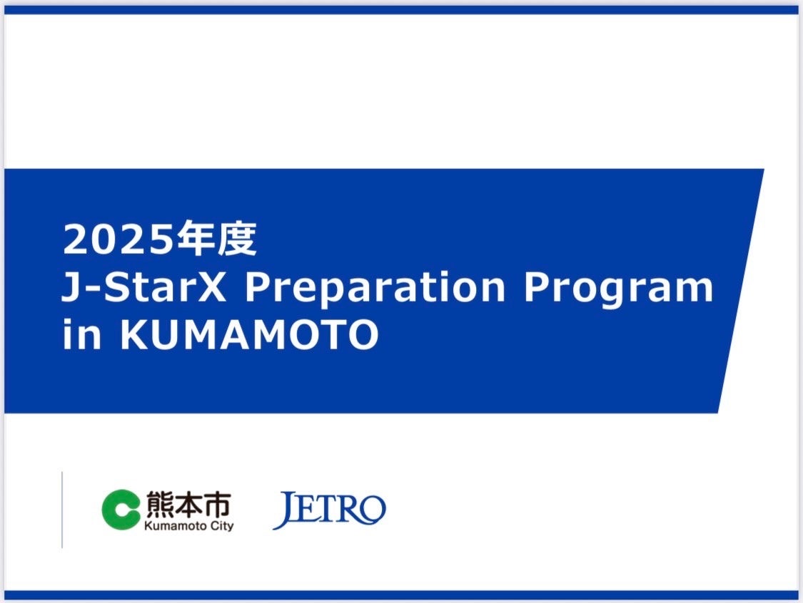 ラムネ、「J-StarXPreparation Program in KUMAMOTO」に採択