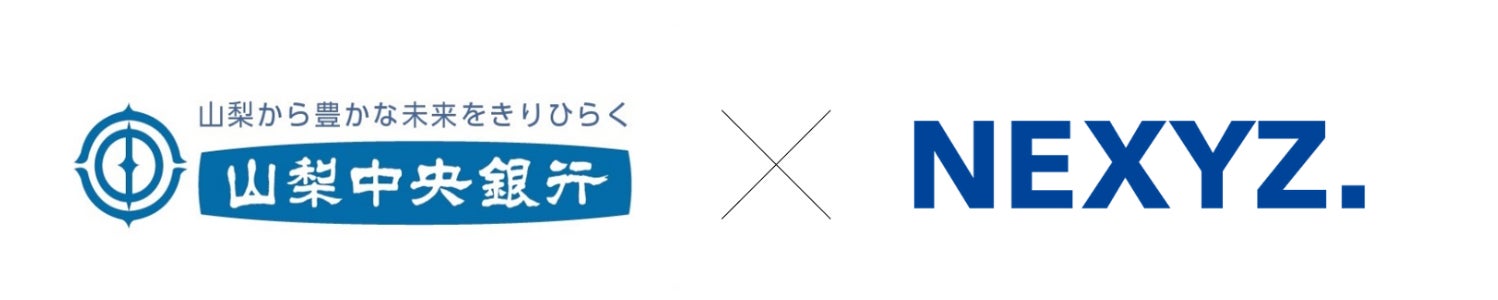 NEXYZ.（ネクシーズ）が山梨中央銀行とパートナー契約締結　カーボンニュートラルの実現に向け地域密着型の脱炭素支援
