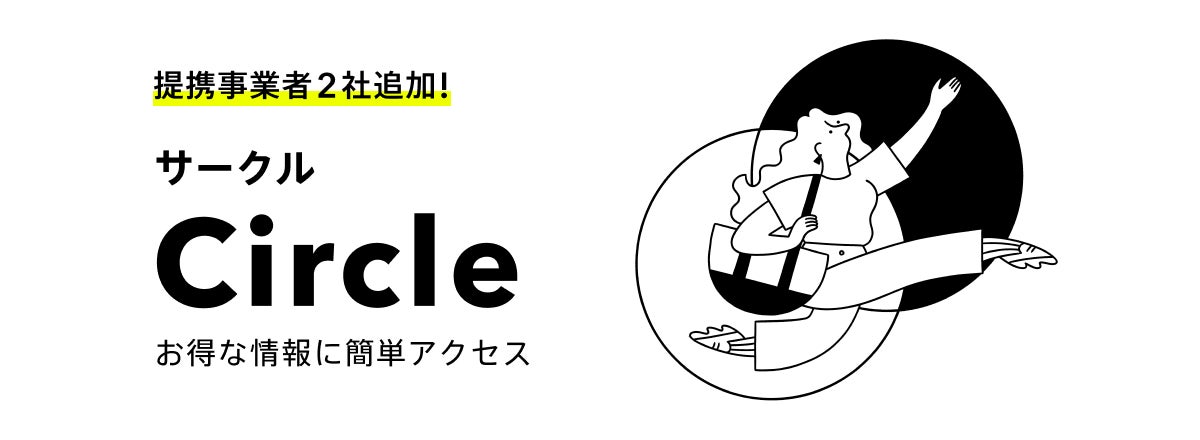 みんなの銀行 Circleにボーダレス・ジャパン社「ふるさと納税forGood」、スムーズ社「スムーズ」が追加