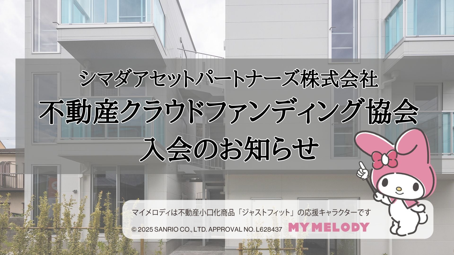 SBIプリズム少短、見守りカメラが当たる！健やかライフ応援キャンペーン実施のお知らせ