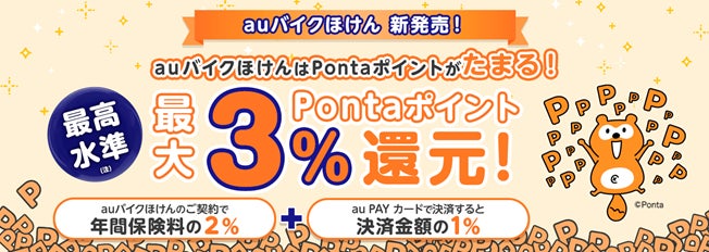 2025年7月版人気の保険ランキングを発表しました！| 保険の一括比較・見積もりサイト「コのほけん！」