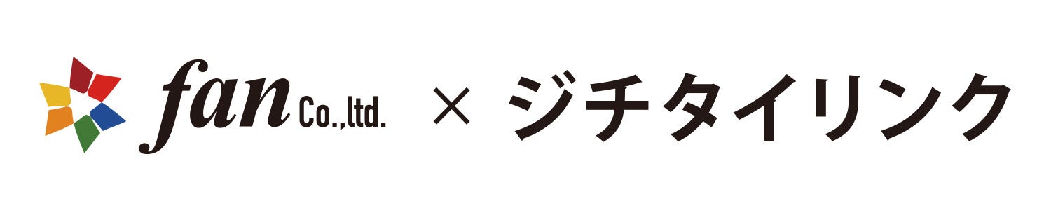 Fan、ジチタイリンクと企業版ふるさと納税に関する協定を締結