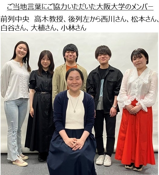 大阪府のファミリーマート等に設置のイーネットＡＴＭで、ご当地言葉でご挨拶する音声サービスを開始！