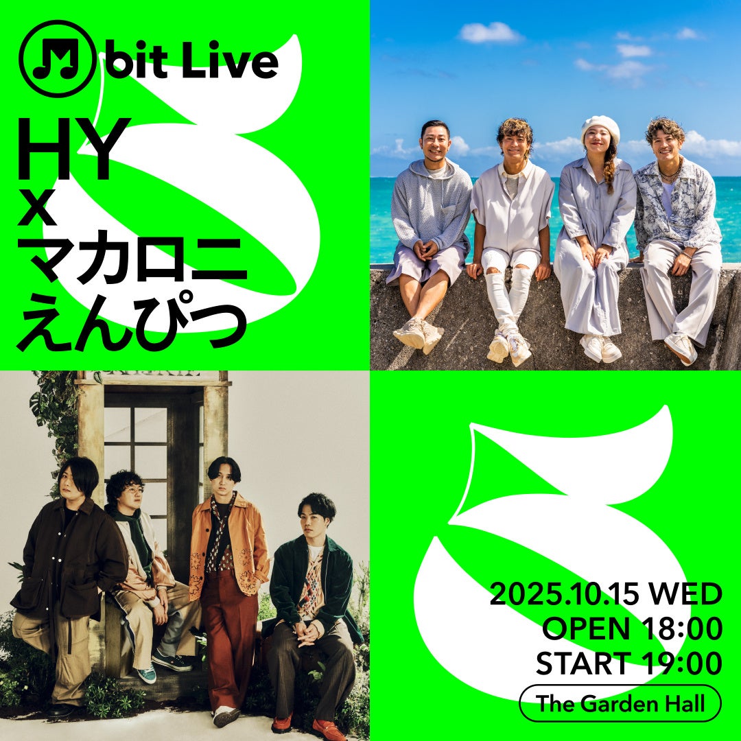 SMBCモビット 音楽プロジェクト「M bit Live」第5弾が10月15日(水)開催決定！