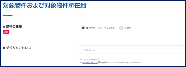 SBI日本少短、事故受付フォームにおいて日本郵便「デジタルアドレス・郵便番号API」へ業界初対応