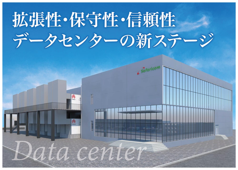 【完売御礼】女性の未来の利益と今の生活を豊かにするCAMEL『CAMEL36号 埼玉嵐山データセンター　完売』