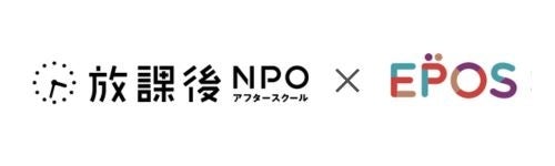 子どもたちの「スキ！」を応援する「アフタースクールカード」が誕生
