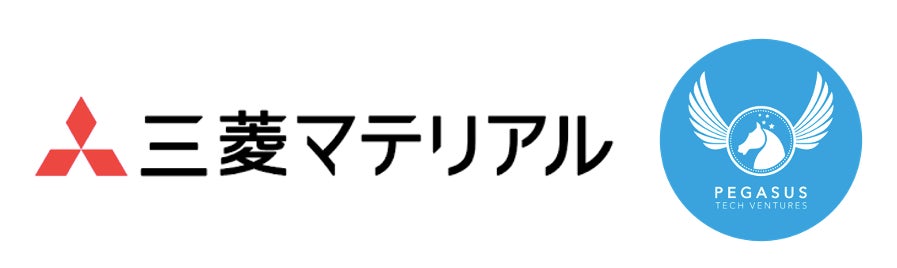 米ペガサス・テック・ベンチャーズが日本を代表する総合素材メーカー三菱マテリアル株式会社との戦略的業務提携を発表