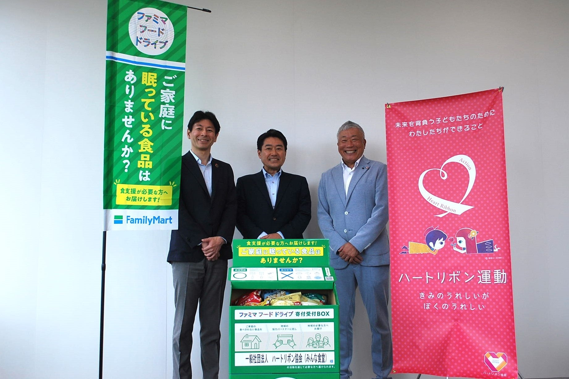 ファミリーマートとポケットカードが連携！社内フードドライブで食品ロス削減へ