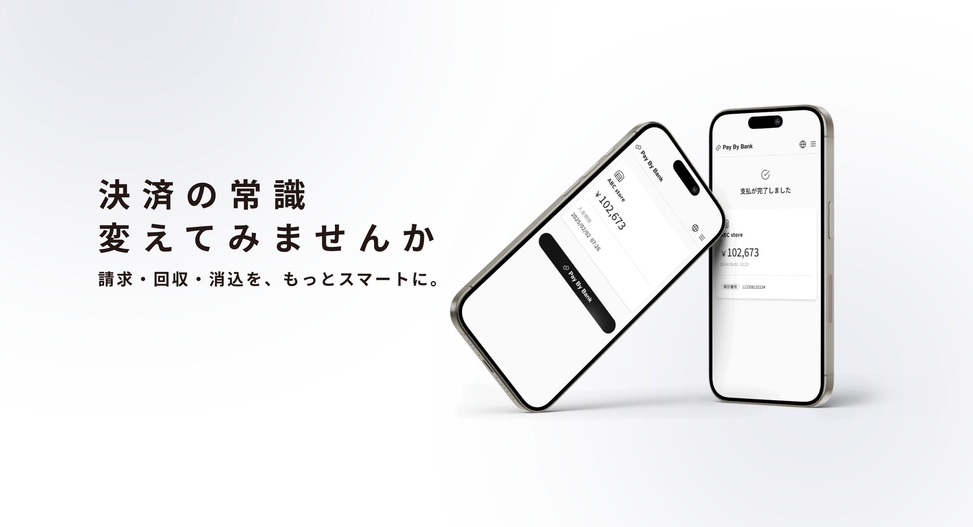 株式会社BANKEY、銀行口座から”そのまま支払う”キャッシュレス決済「Pay By Bank」を正式リリース