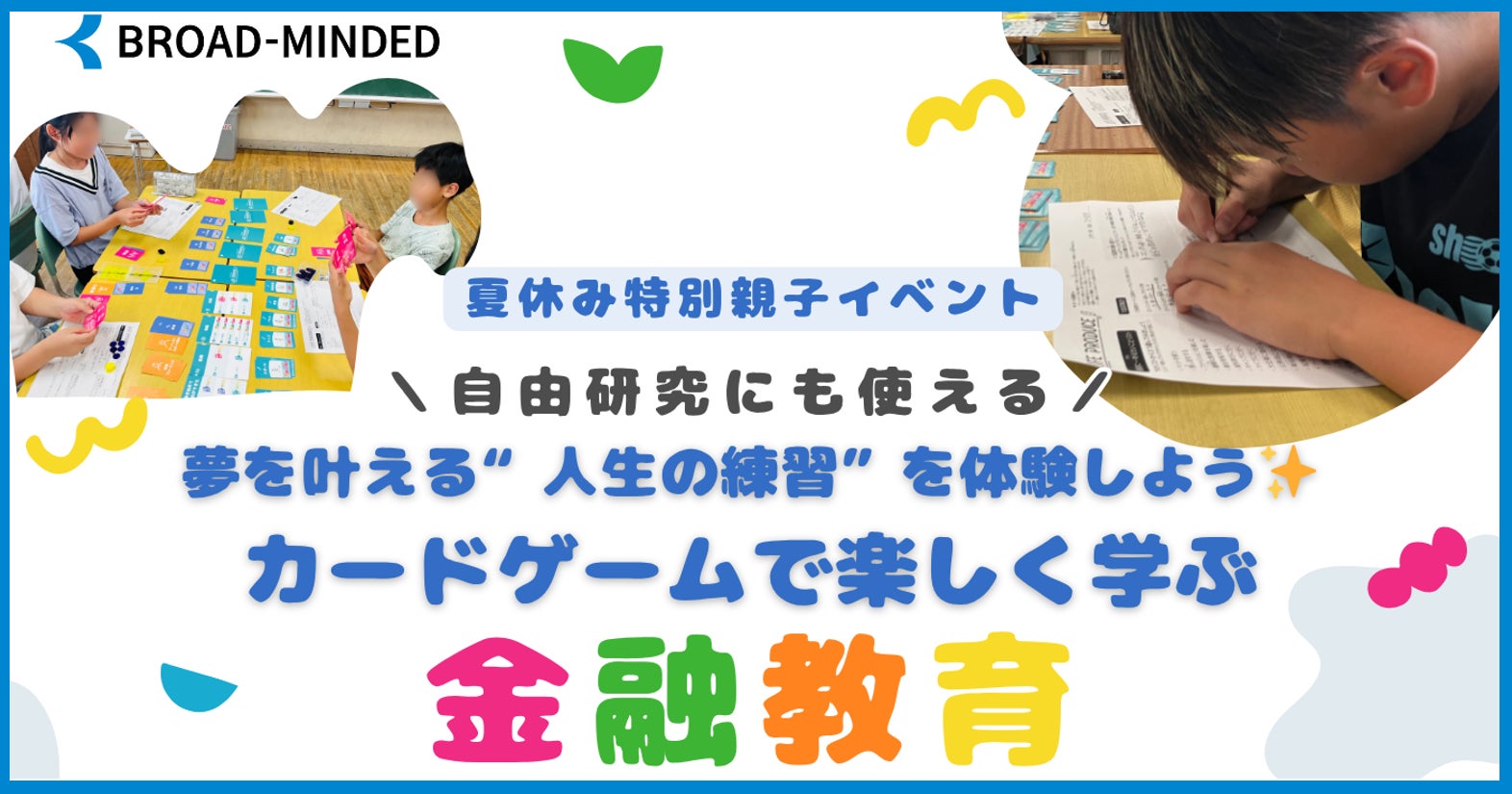 スマートプラスの「DWM」を活用し、JTG証券がおまかせ運用サービスに新たな日本株コース「SAMURAI 25」の提供を開始