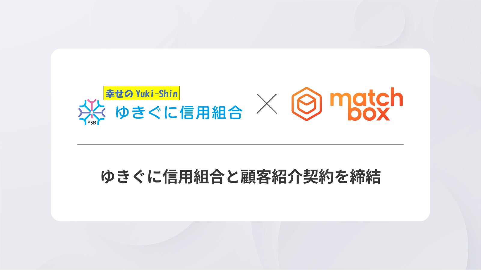 「社内承継を選んでよかった。」スムーズな実行には、後継者育成や制度設計の支援が求められる