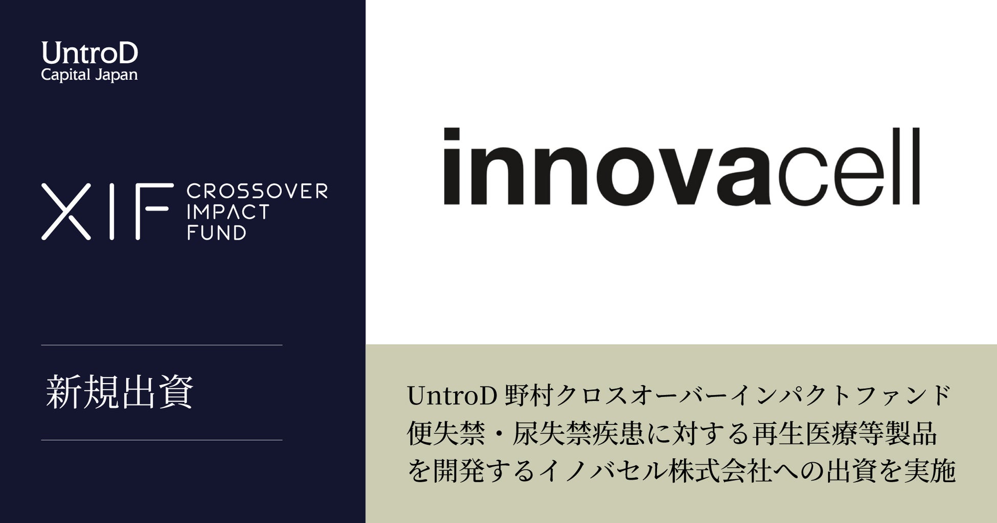【東証S上場】あなぶき興産が運営する不動産クラウドファンディング［Jointα（ジョイントアルファ）］、8/19より新ファンドの募集開始