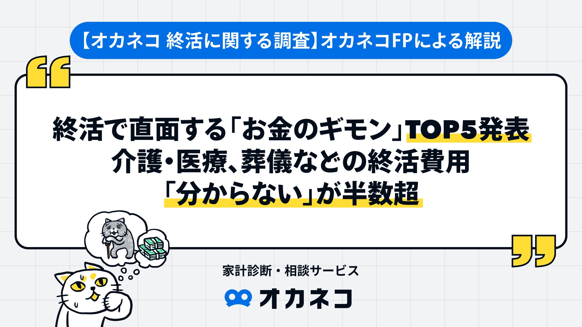 一般社団法人日本デジタル空間経済連盟、SBIホールディングス株式会社・株式会社CoinPostが企画するFinTechイベント「WebX FinTech EXPO」の後援に決定
