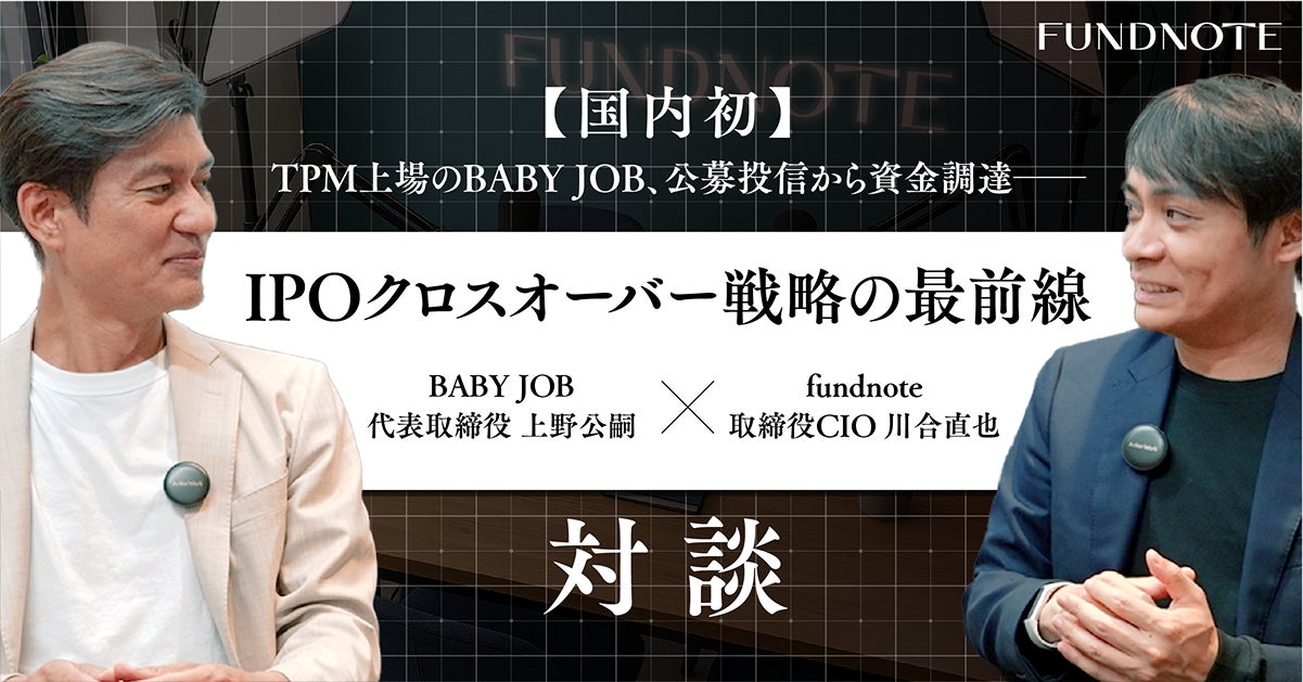 地方銀行から8億5千万円の資金を調達｜不動産クラウドファンディング「LEVECHY(レベチー)」