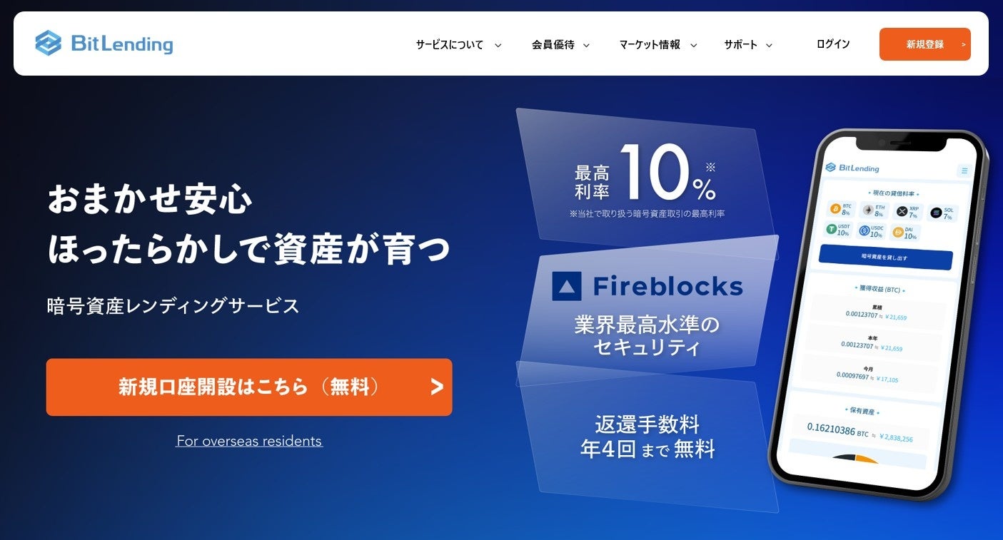 Crypto GarageとPacific Meta、企業の暗号資産保有を支援するコンサルティングパッケージを共同開発・提供開始