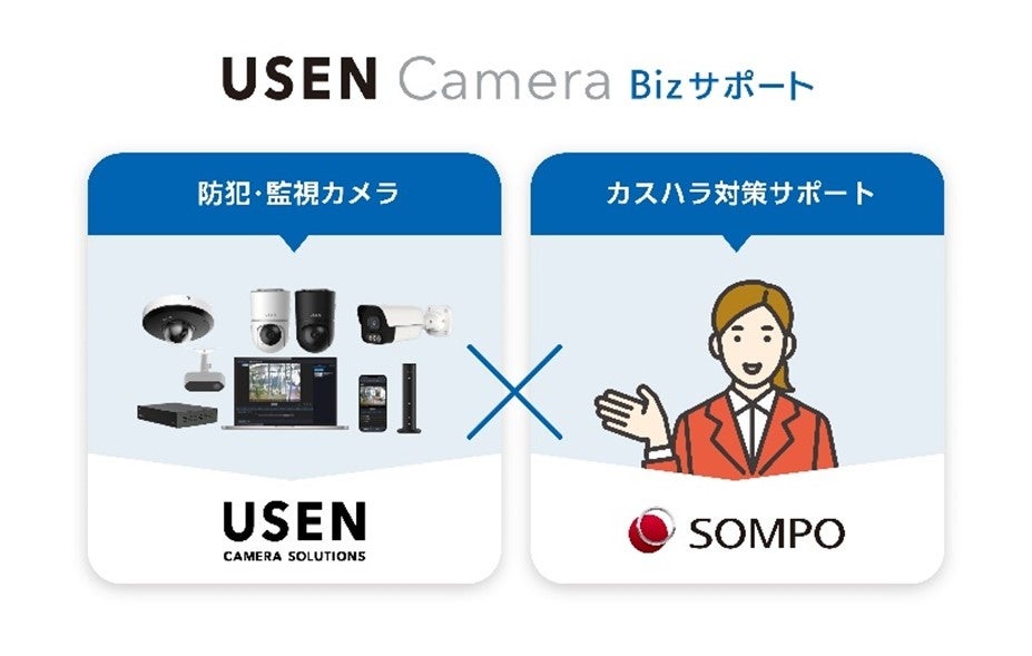 イシン株式会社による当社株式の取得（子会社化） に関するお知らせ