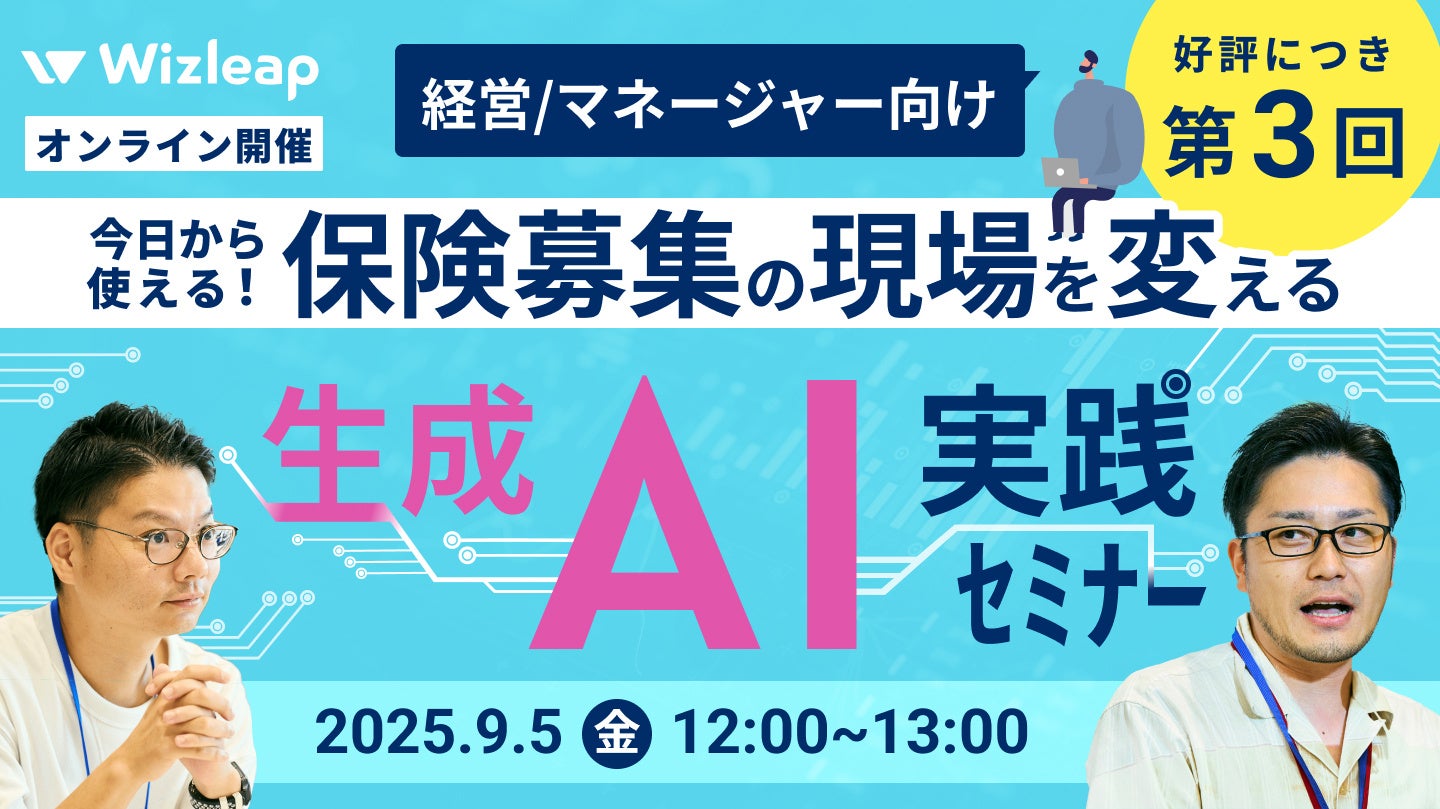 アライズイノベーション、「FIT(金融国際情報技術展)大阪2025」に「AIRead決算書データ化分析ソリューション」を出展