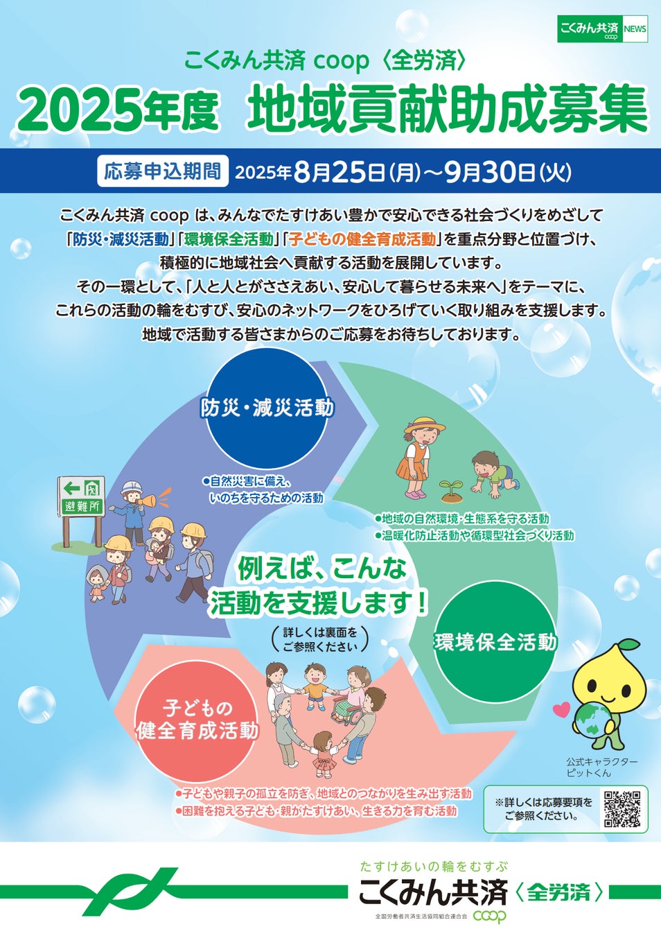 組織にAI導入したいマネジメント層へ。『【経営/マネージャー向け】好評につき第3回！今日から使える！保険募集の現場を変える生成AI実践セミナー』をオンラインにて開催！
