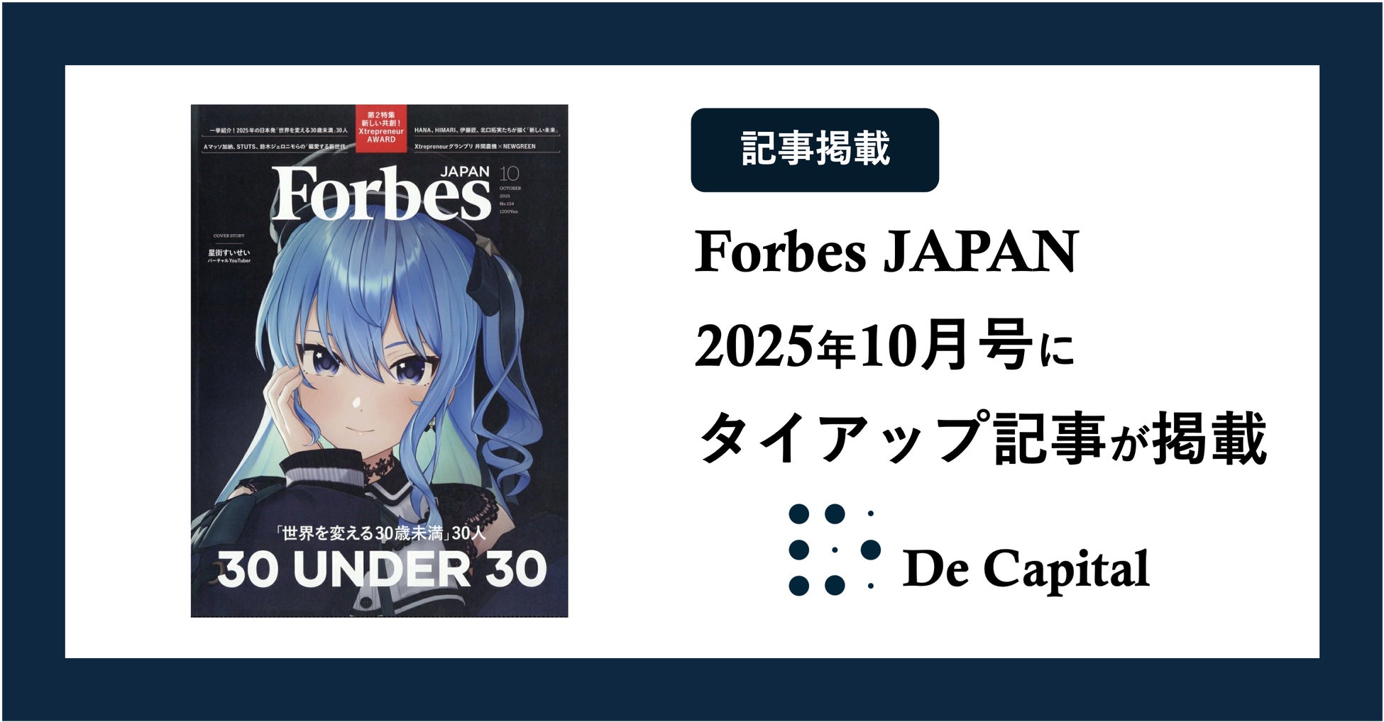 株式会社マイタウン、埼玉縣信用金庫との「さいしんポジティブ・インパクト・ファイナンス」に関する融資契約締結のお知らせ