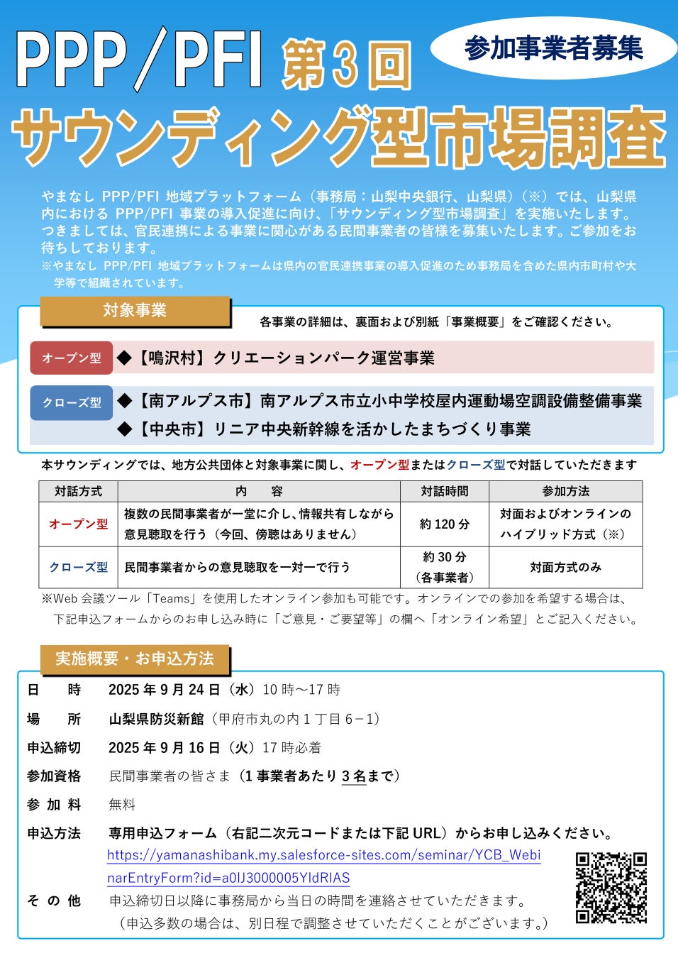 【九州初】セブン銀行ATM窓口サービス「＋Connect※1」の導入～口座開設・在留期限の更新受付が可能に～