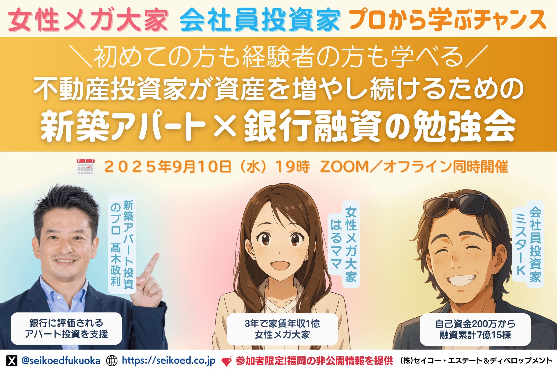 【8月28日（木） 13時】無料マネーセミナーサービス「アットセミナー」がスキマ時間で会社厳選”FP”を見つけられるオンラインセミナーを開催！ コピー