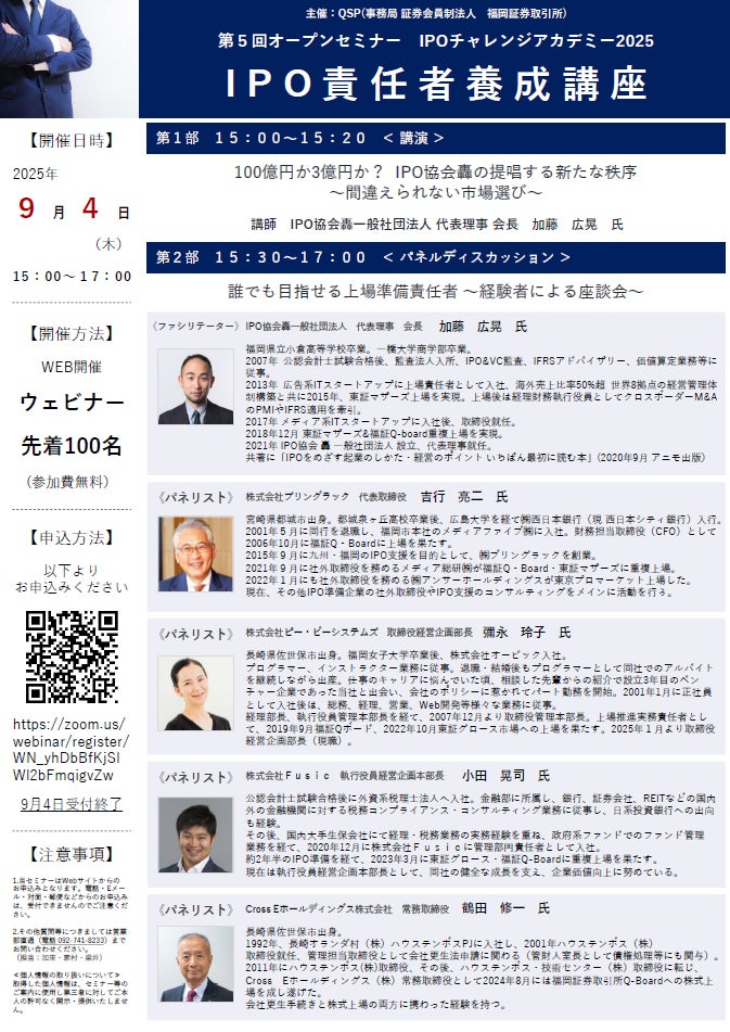 2025年　全国カーライフ実態調査（第6弾）～全国カーライフ実態調査（第6弾）～1日警察署長をやってほしいアスリート、1位はダントツで大谷翔平さん ほか