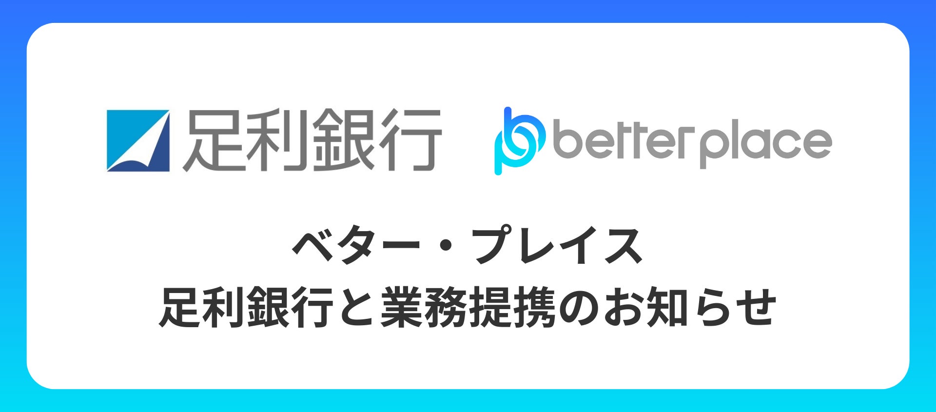 9月1日は防災の日　2025年度　災害不安に関するアンケートレポート