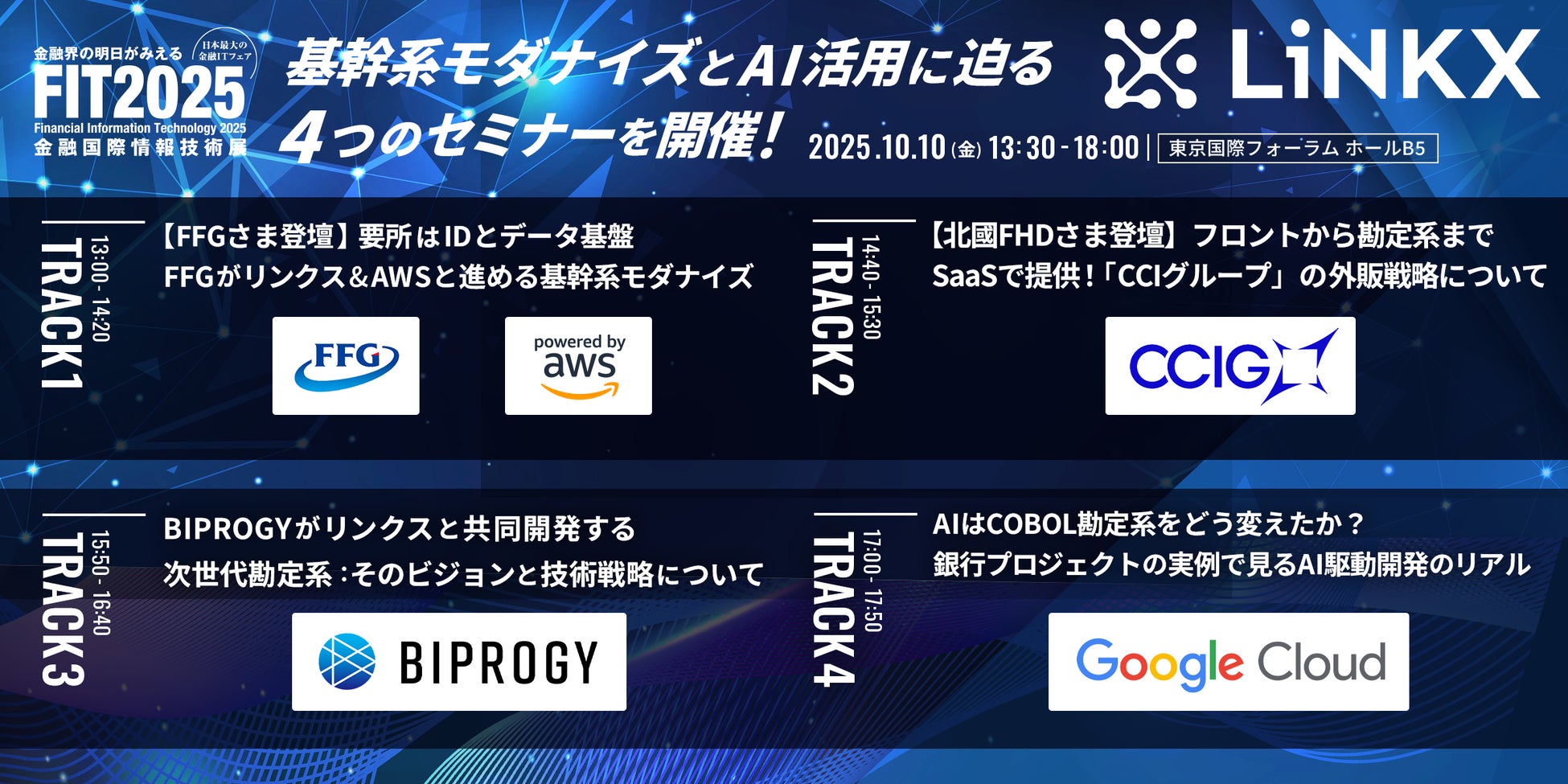 保険代理店の手数料計算を効率化する『手数料管理機能』を提供開始 ―「保険マネージャー for Business」に新機能