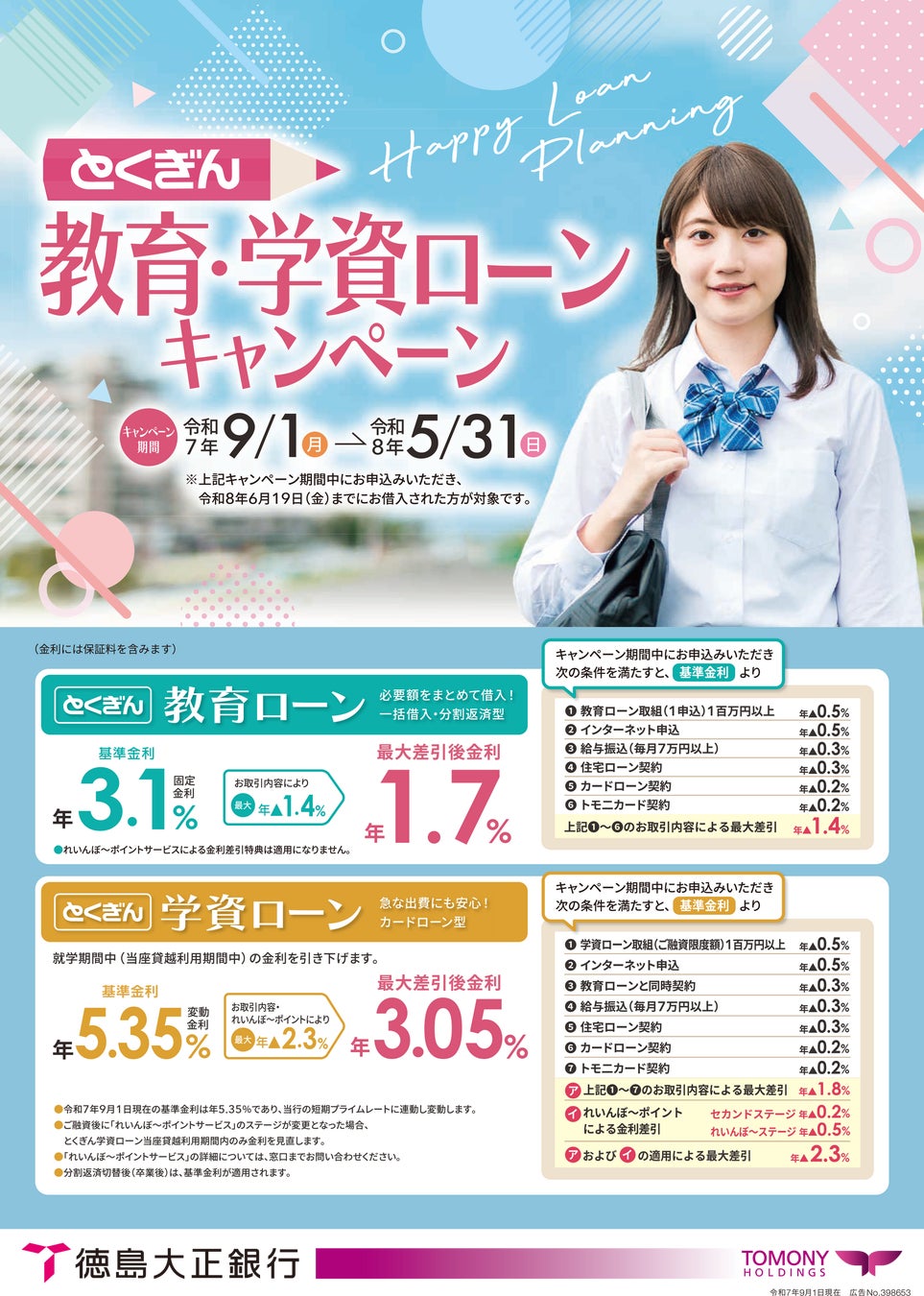 YTGATE、りそな銀行を中心に1.6億円の追加デットファイナンスを実行、創業2年目で総額約５億円の調達を実現