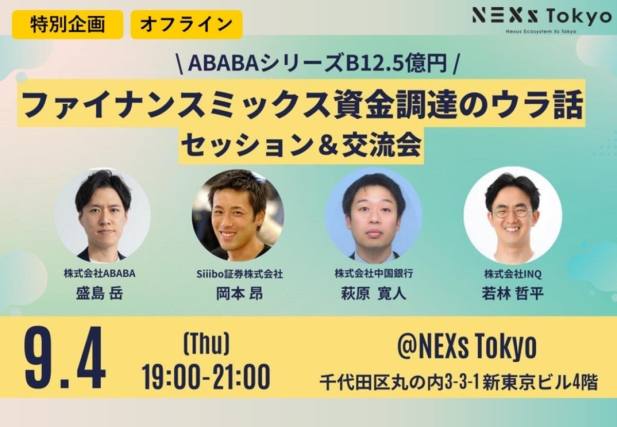 不動産投資型クラウドファンディング「TASUKI FUNDS」タスキ キャピタル重視型 第14号ファンド#1の投資募集のお知らせ
