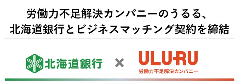 愛媛県伊予市との『地域幸福度の向上に関する包括連携協定』の締結について