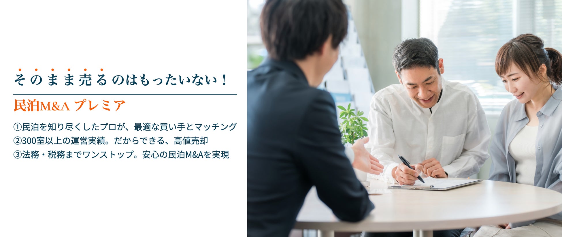 【業界初】受注・仕入れ商流支援「Par Pay」、施工管理ツール「MORENNA」との連携を開始