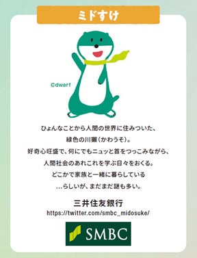 城南信用金庫と日本政策金融公庫が「危機事象発生における業務連携に関する覚書」を締結