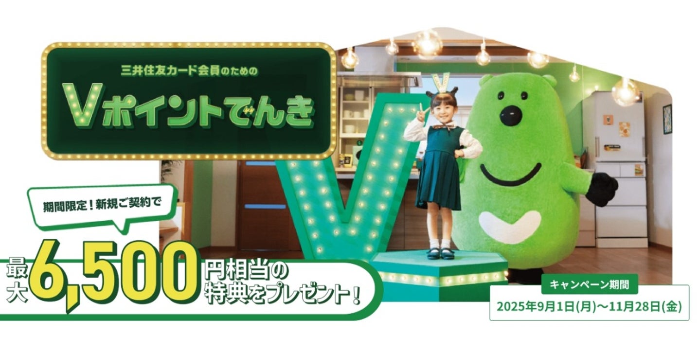 バリュエンス、三井住友信託銀行と顧客紹介契約を締結