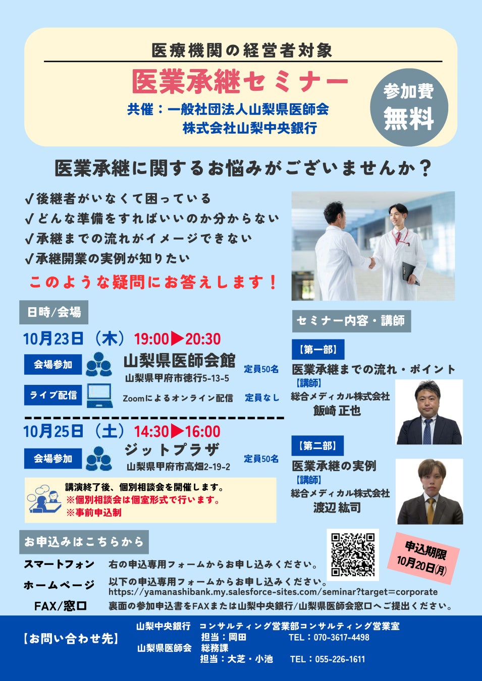 【米雇用統計ライブ配信/9月5日(金) 21:00~】米国の景気悪化と利下げ期待の行方は?エミン・ユルマズと松井証券アナリスト鈴木翔がリアルタイムで解説!