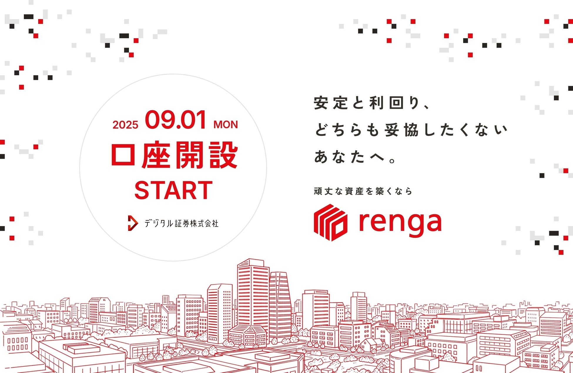 ローソン銀行ATMから神奈川県秦野市のデジタル地域通貨 「OMOTANコイン」への現金チャージが可能に