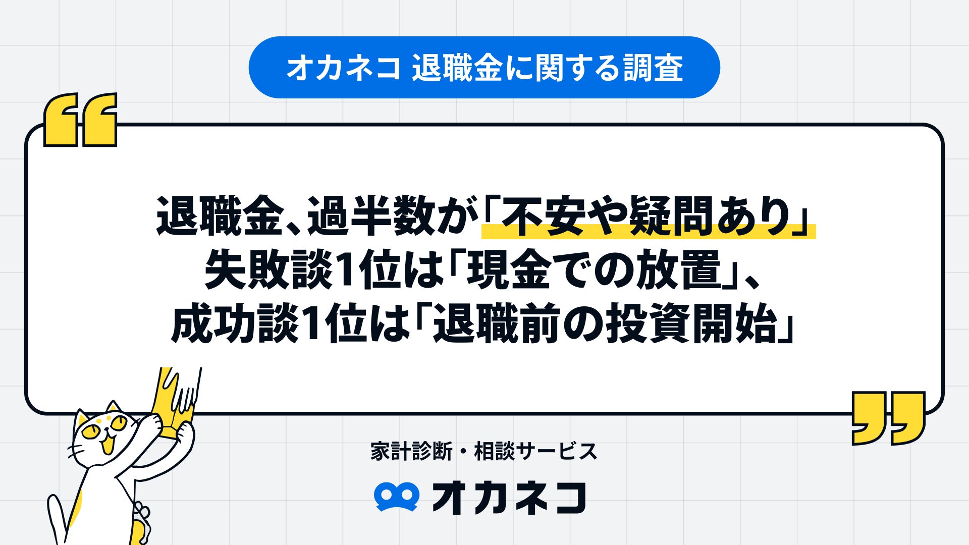 ＜大阪府岸和田市＞「保険見直し本舗 ラパーク岸和田店」が2025年9月6日土曜日リニューアルオープン。
