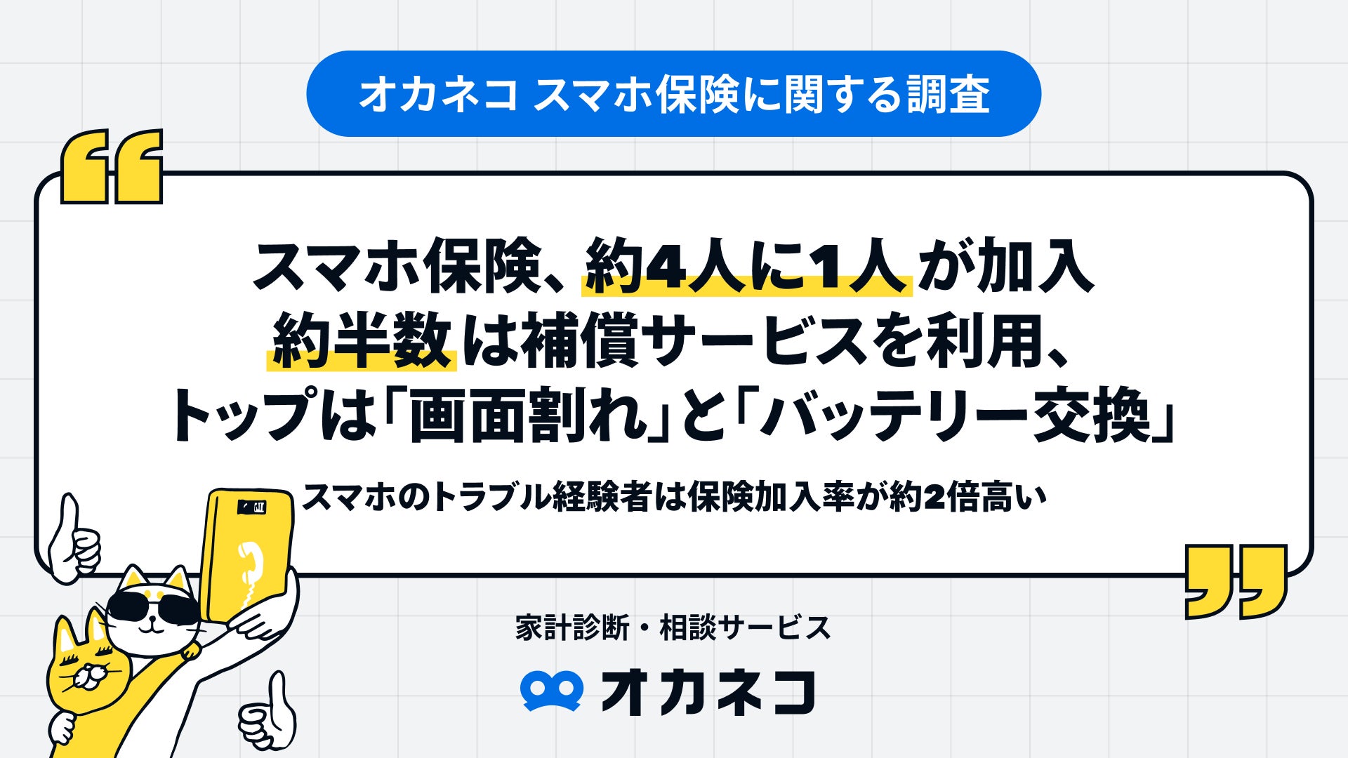 Digital Climate Group、大和証券グループ本社からの出資および戦略的提携を発表