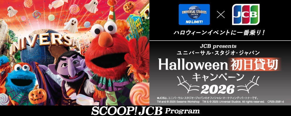 オープンハウス・ディベロップメントさまでの「スマート振込承認」導入決定2026年度末廃止予定の紙の小切手の利用に対応し、不動産業界のDX推進に貢献