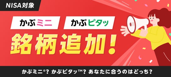 マネーフォワード、独立行政法人住宅金融支援機構とのAPI連携を開始
