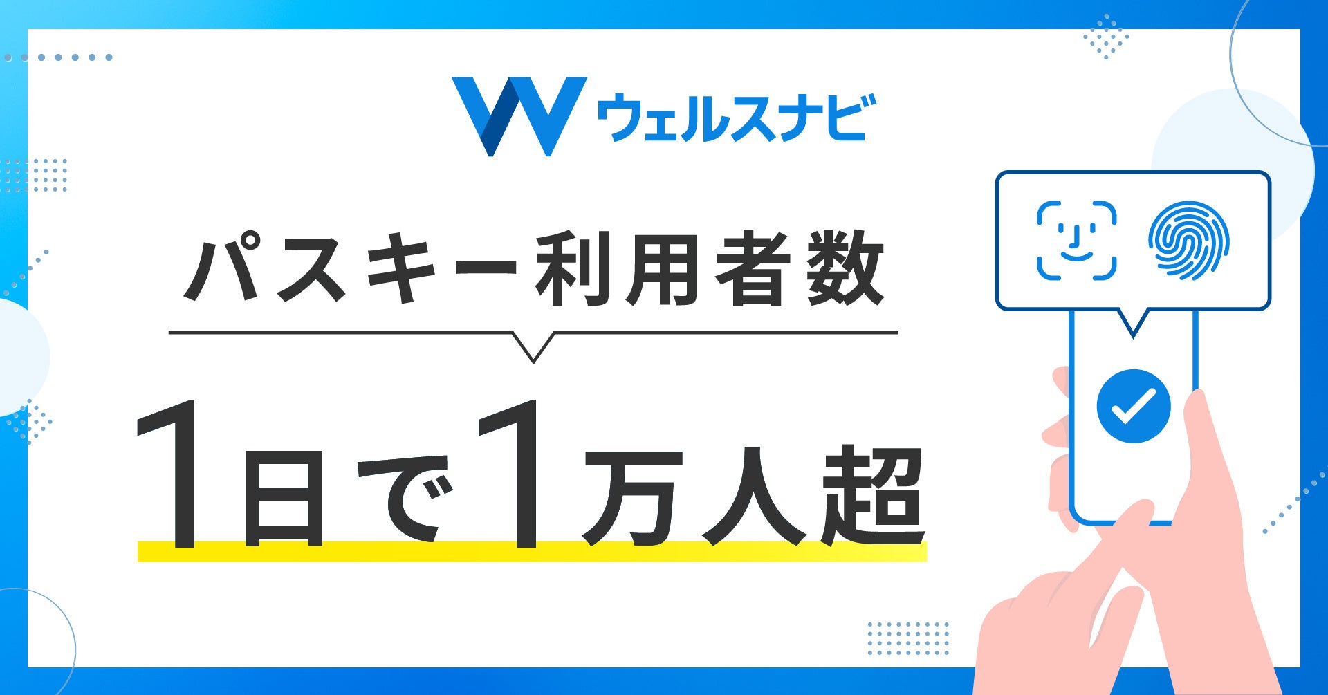HDI-Japan主催「HDI格付けベンチマーク」2025年【証券業界】にて、「問合せ窓口」「Webサポート」2部門で15年連続 最高評価の「三つ星」を獲得