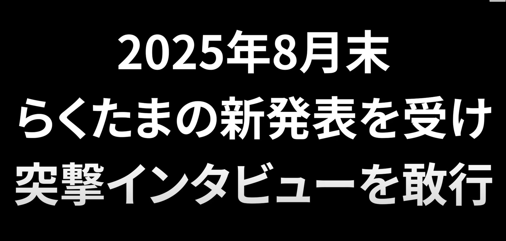 【みんなのFX史上最高の売りスワップポイントが貰える！？】9月29日（月）より新通貨ペア登場！