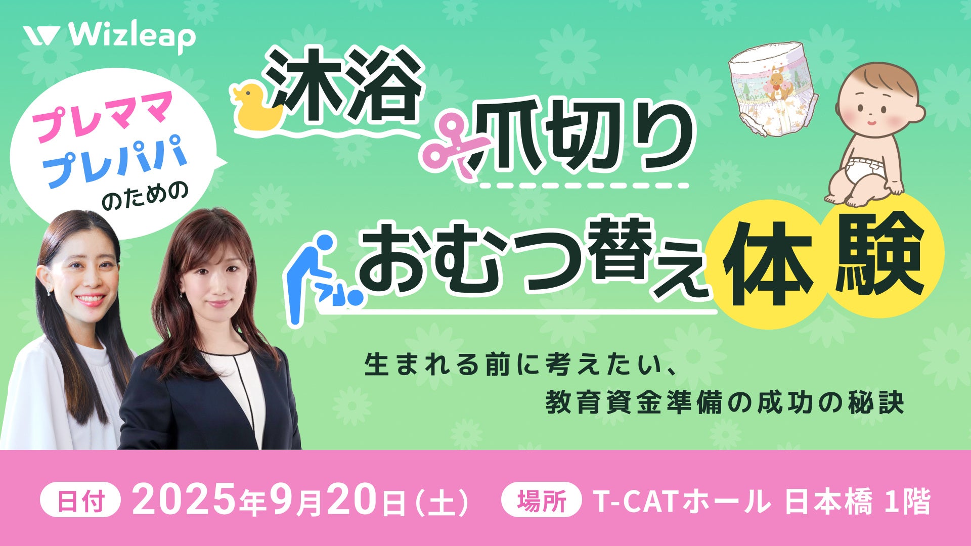 資産形成の第一歩!「倒産隔離」と「信託保全」をやさしく解説したアニメーション動画を公開│不動産クラウドファンディング「LEVECHY(レベチー)」