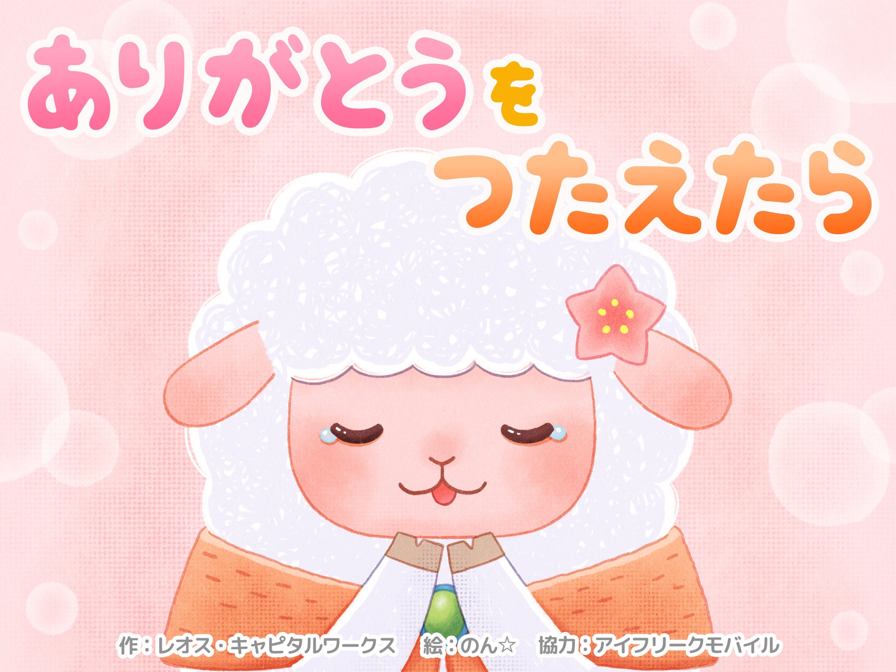 AIファイナンスのQuants、債権取扱高1000億突破