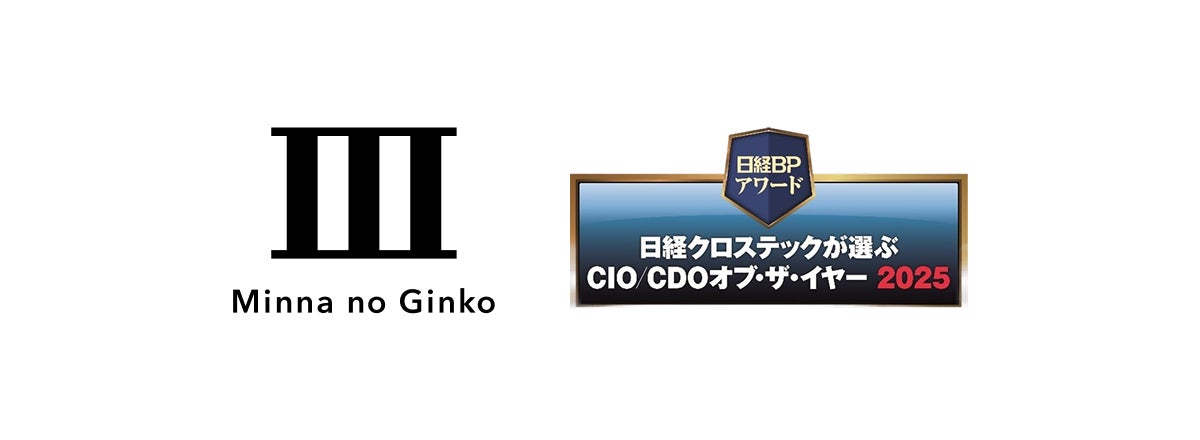 三菱UFJ銀行にAI 活用ロールプレイングソリューション「iRolePlay」を提供