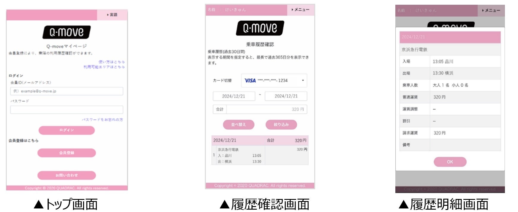 令和７年９月１０日からクレジットカード等のタッチ決済による乗車サービス（実証実験）を拡大します
