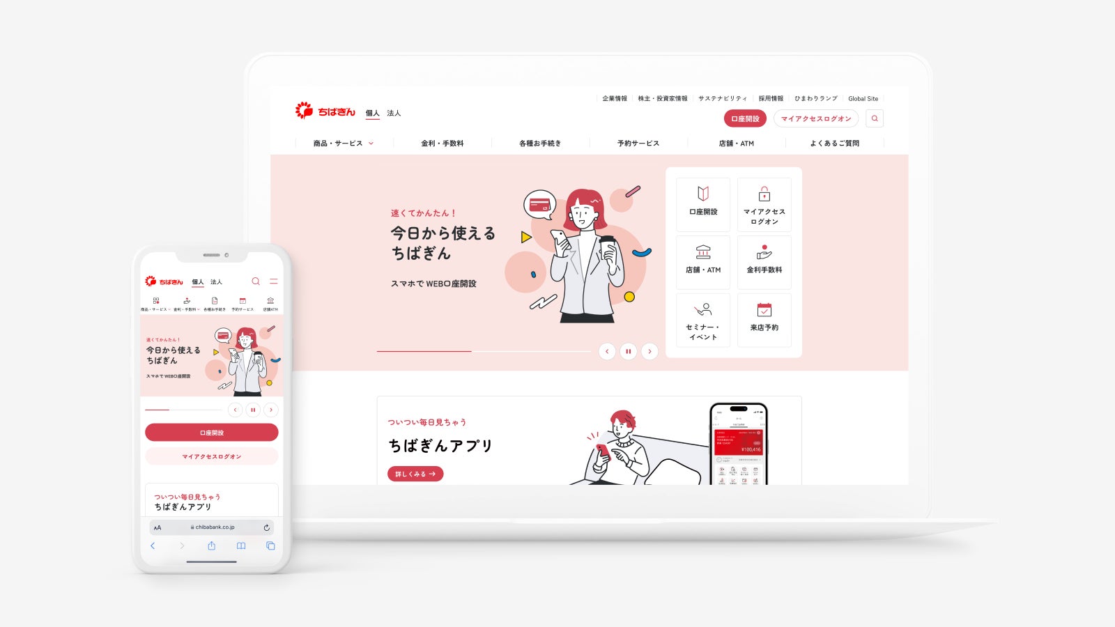 ジブラルタ生命、十文字学園女子大学で寄付講座を設置