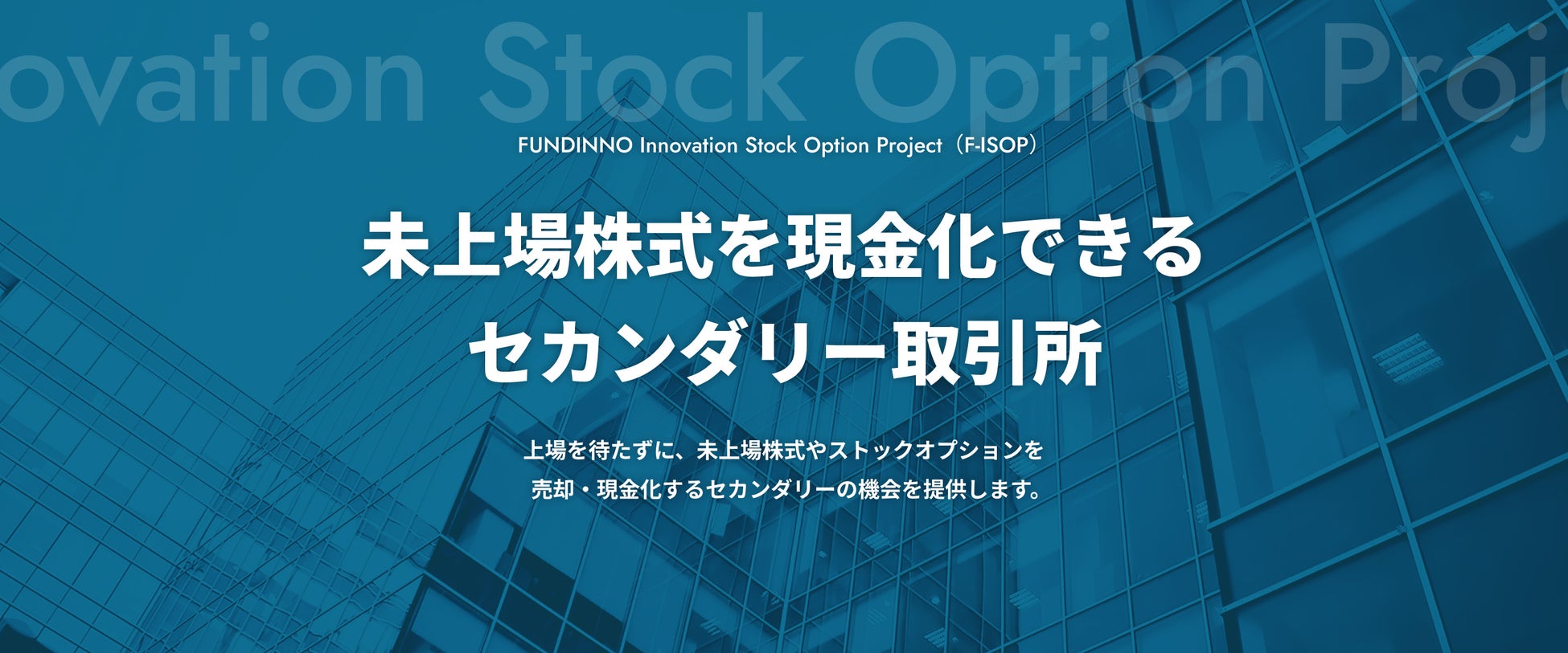 01Booster Capital、富山県が推進するスタートアップエコシステム形成プロジェクト「T-Startup」のプラチナサポーターに認定