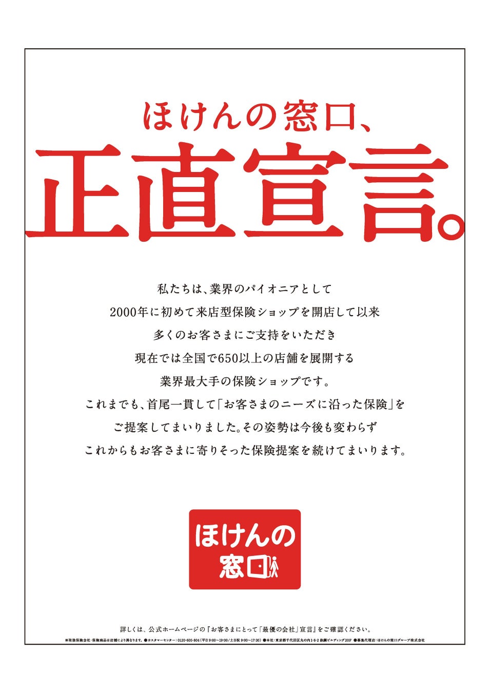保険代理店向けグローバルカンファレンス「ITC Agents Japan 2026」チケット販売を開始